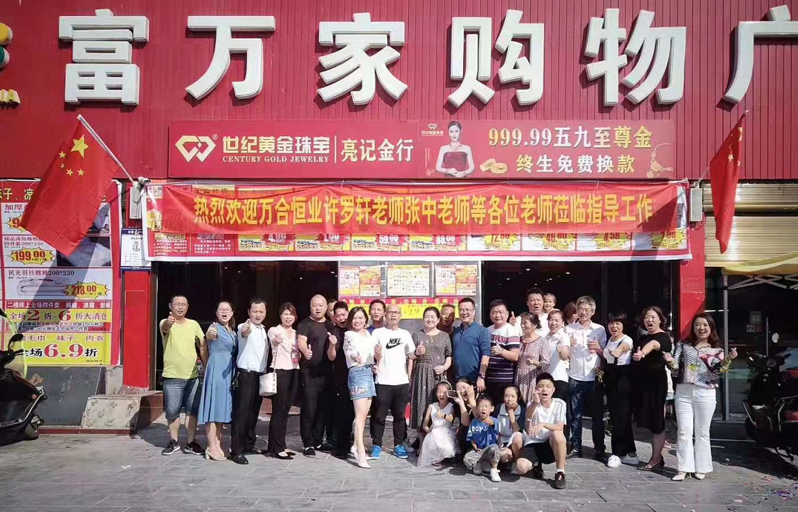新商业模式