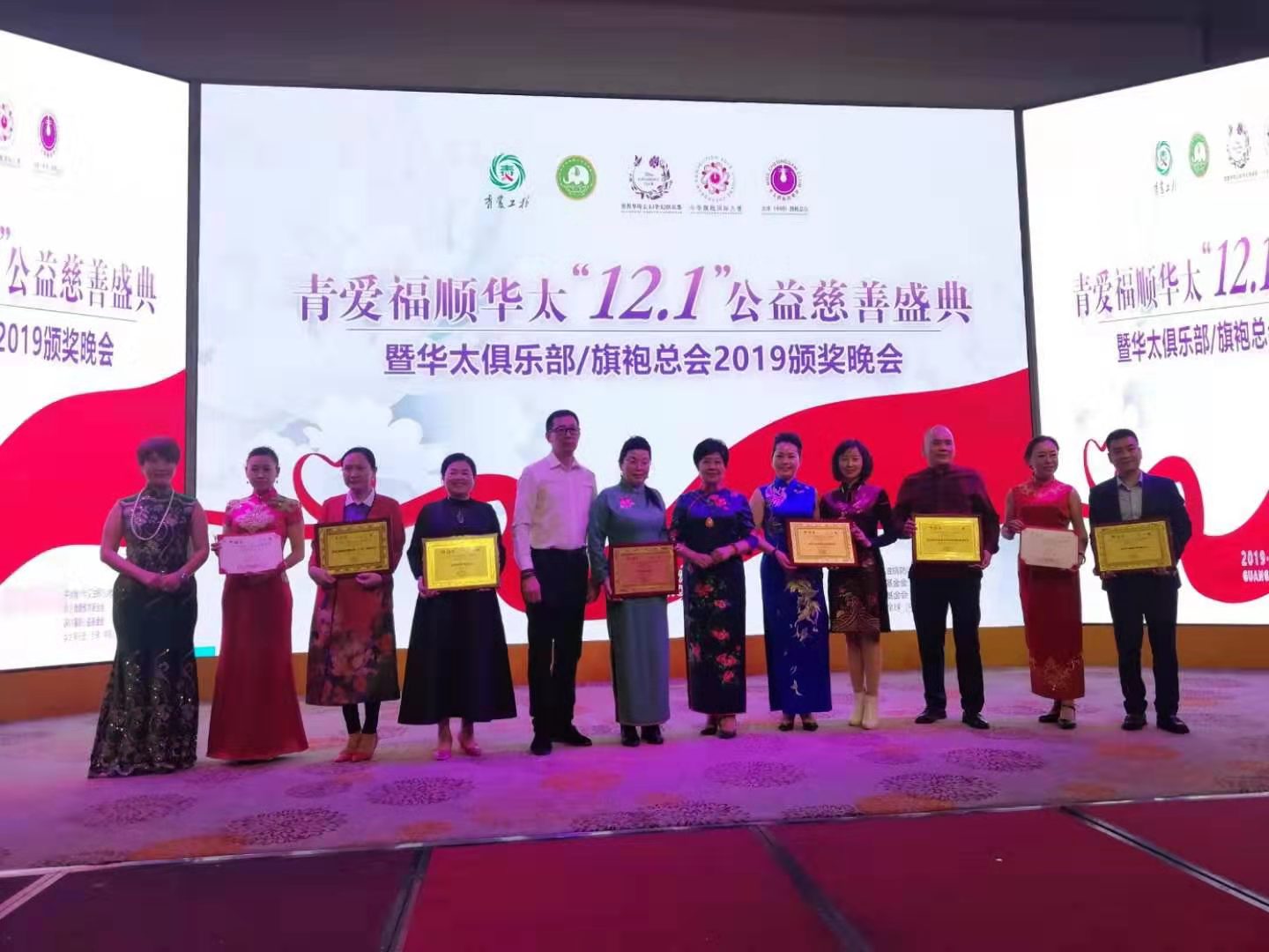 万合恒业参加青爱慈善盛典实图