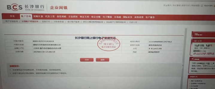 微信截图_20200229144505.png