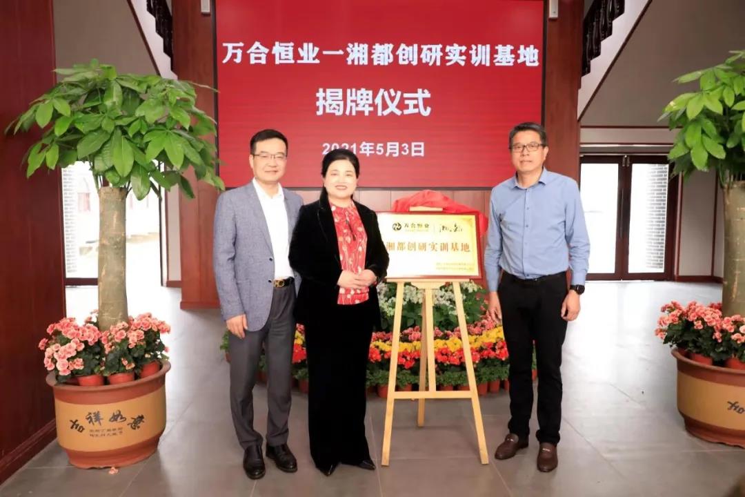 万合商学院.jpg
