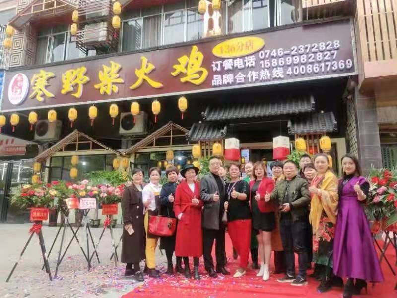 万合恒业恭贺寒野永州136分店盛大开业！