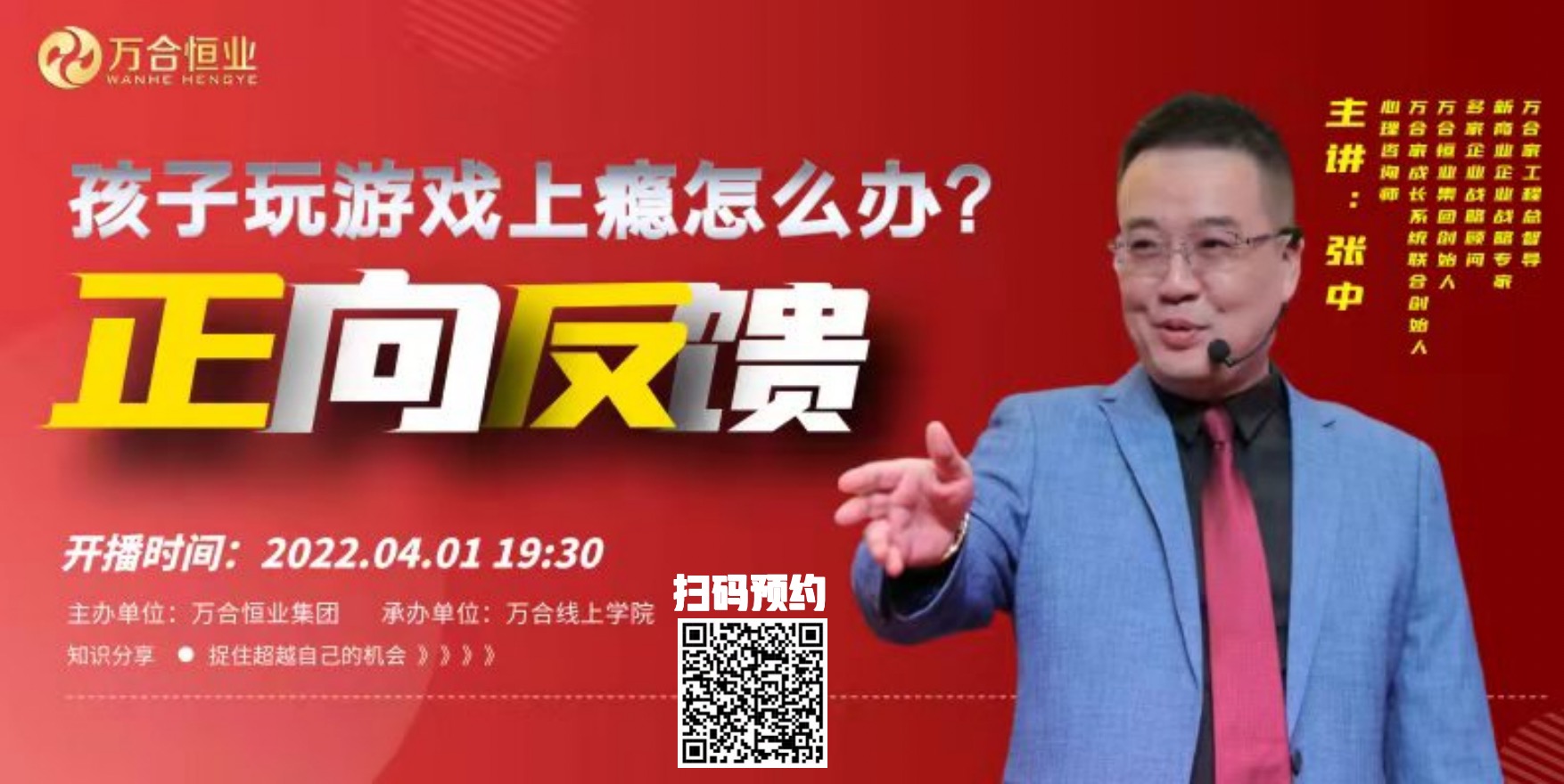 万合家工程