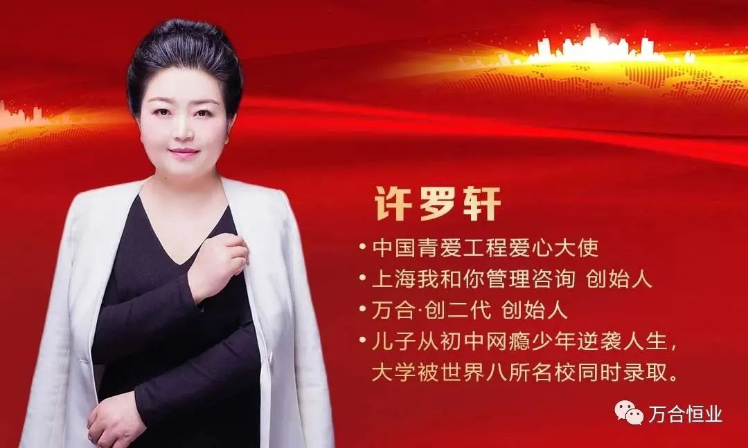 万合家工程