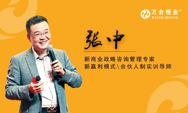 万合家