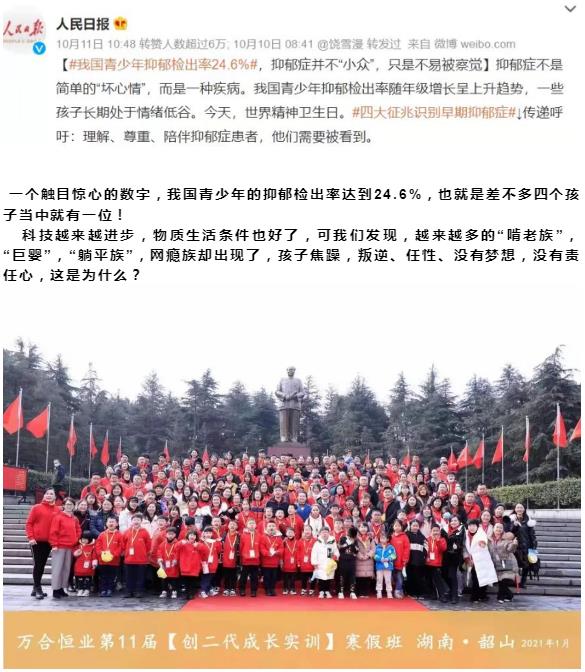 万合家