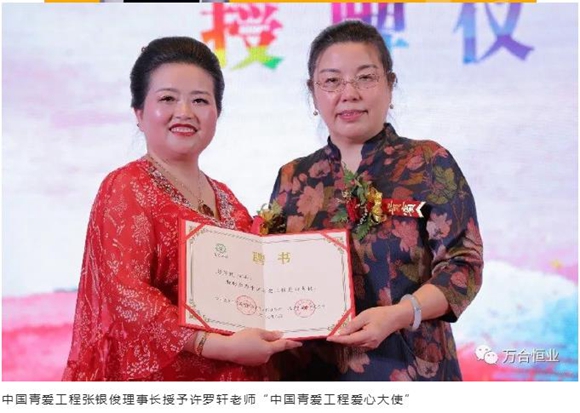 万合家
